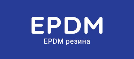 EPDM