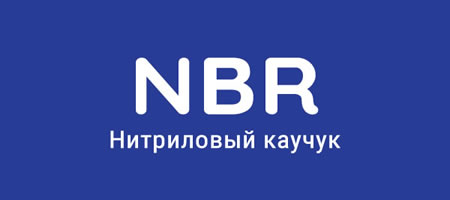 NBR