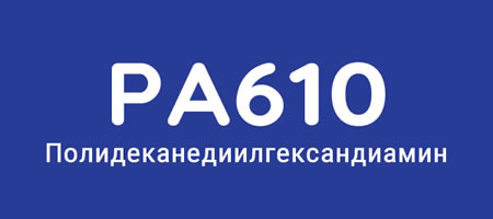 PA610