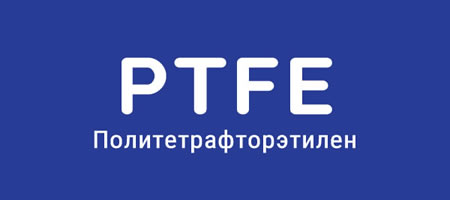 PTFE