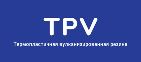 TPV